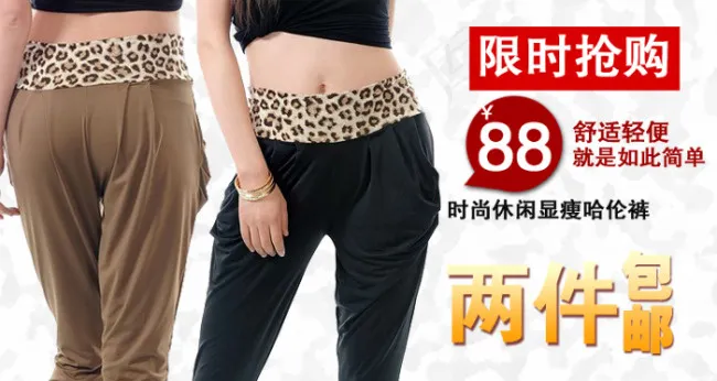 淘宝女裤海报psd模版下载