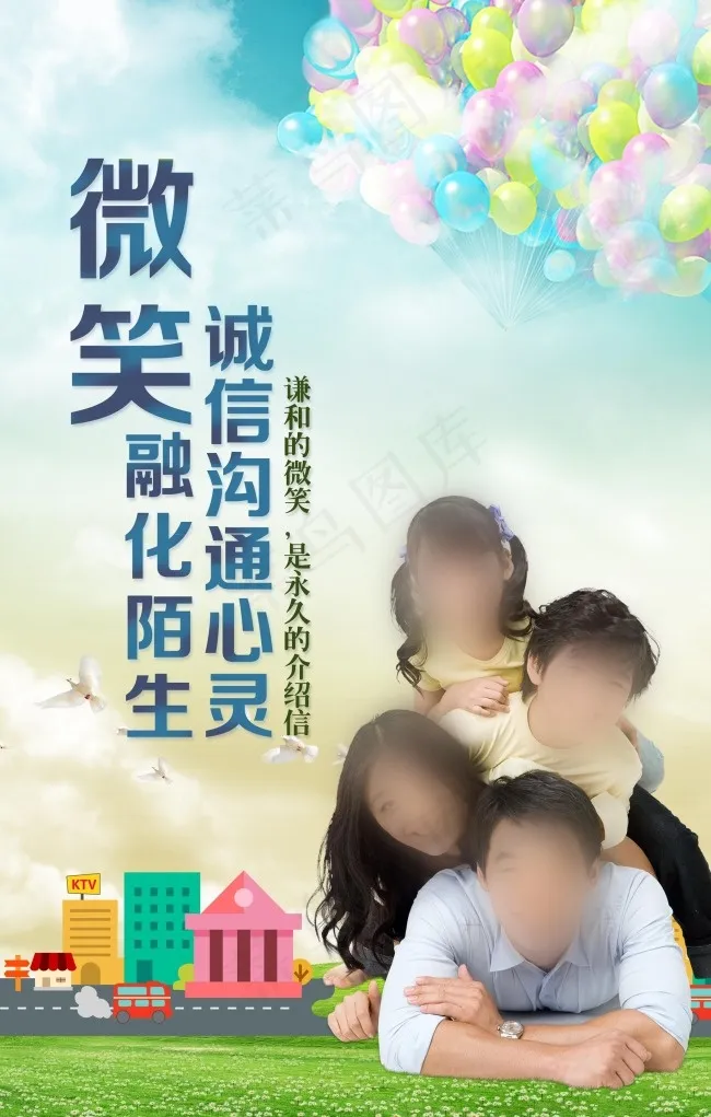 社区宣传海报(2362X3543(DPI:150))psd模版下载