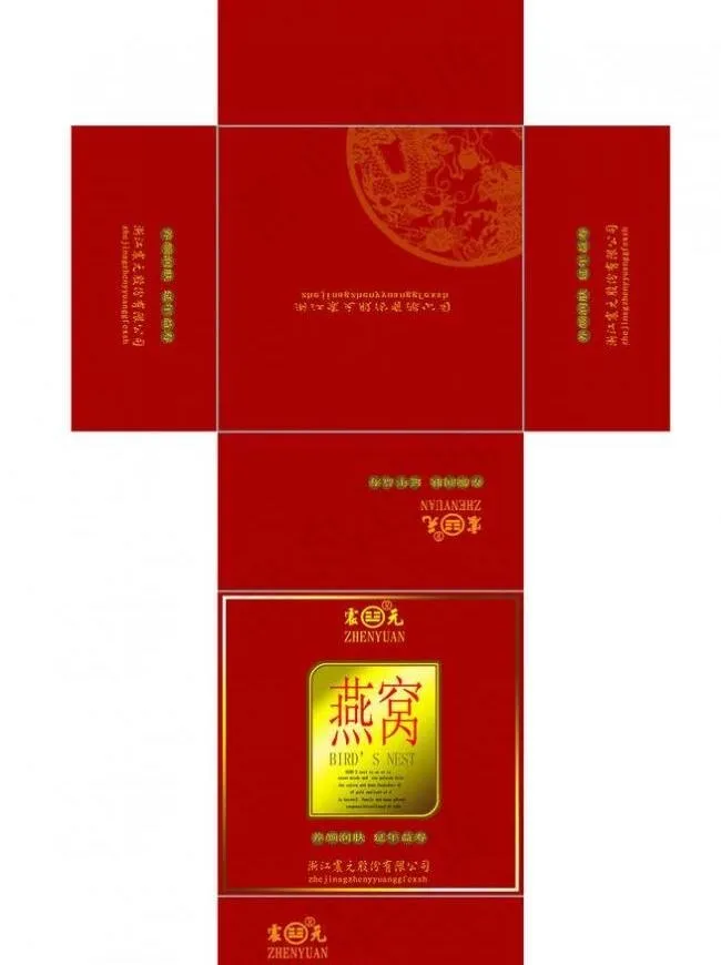 燕窝包装盒图片psd模版下载