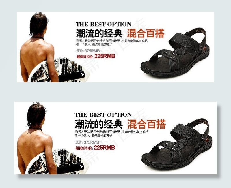 淘宝皮鞋广告图片