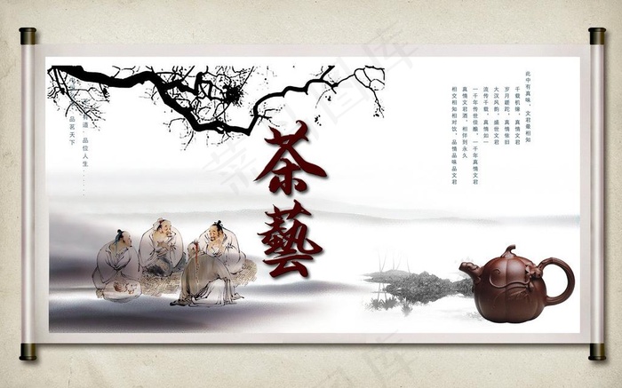 茶艺海报图片(4724X3217(DPI:300))psd模版下载