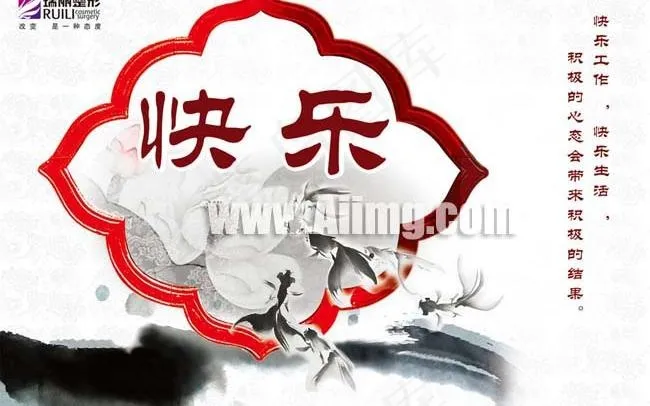瑞丽整形企业文化psd模版下载