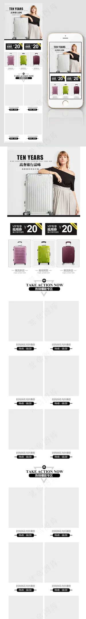 淘宝天猫简约行李箱手机端首页