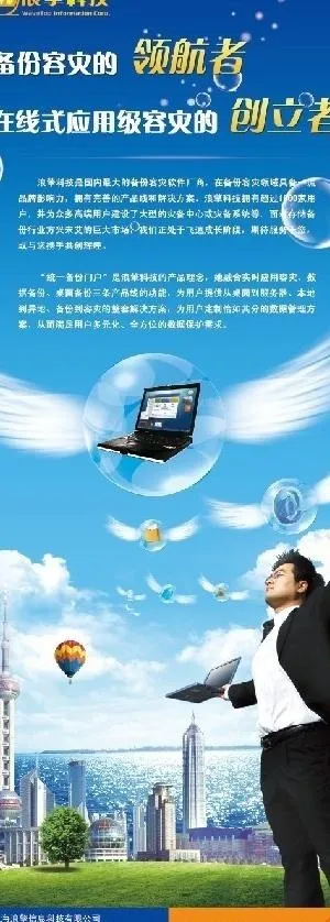 科技易拉宝图片(2268X5669(DPI:72))psd模版下载