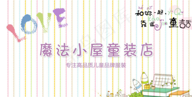 淘宝手机端店招psd模版下载