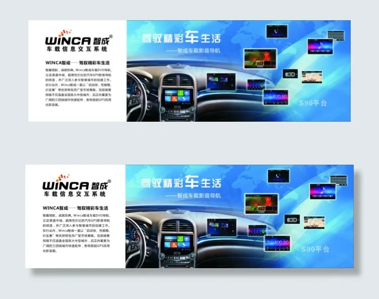 智成汽车用品cdr矢量模版下载