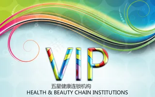 连锁机构VIP卡片