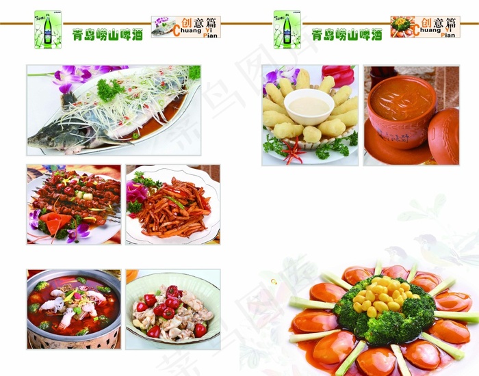 美味中餐菜谱(4961X3898(DPI:300))psd模版下载
