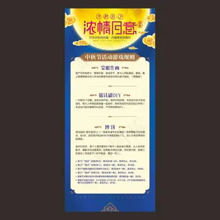 中秋节X展架