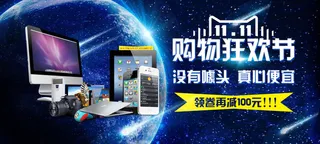 2015淘宝天猫双11购物狂欢节促...