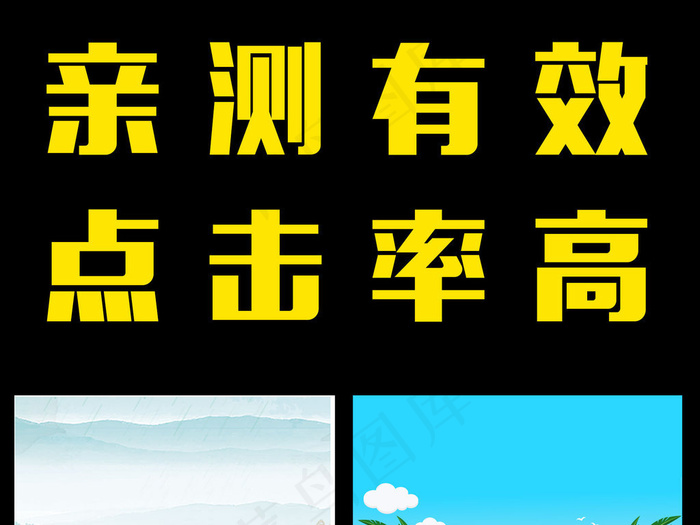 简洁卡通扁平化背景直通车主图钻展图