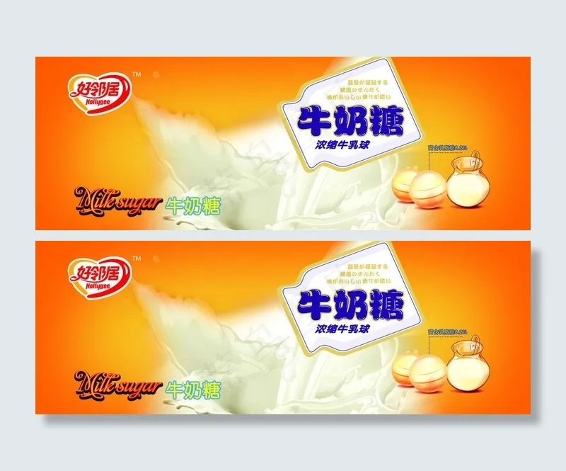 糖果海报图片psd模版下载