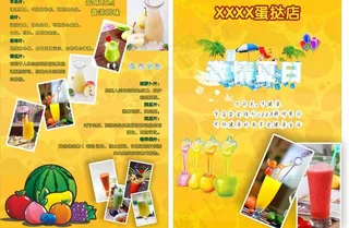 鲜榨果汁宣传单图片