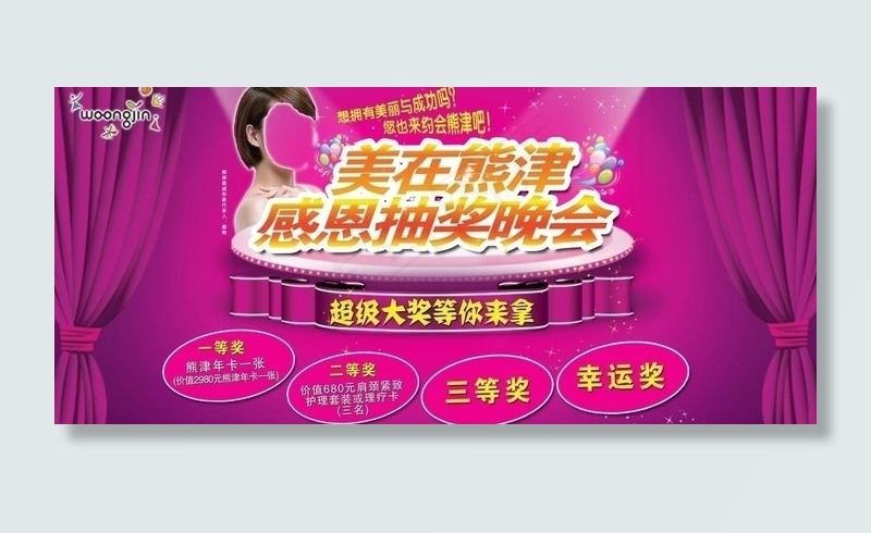 舞台背景图片psd模版下载