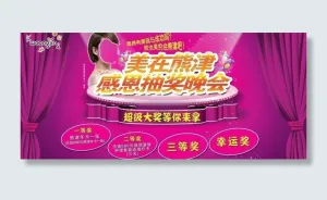 舞台背景图片