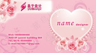 婚礼策划名片