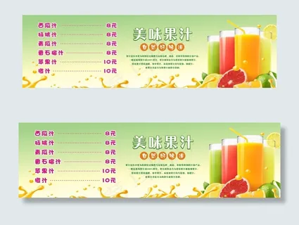 果汁海报图片
