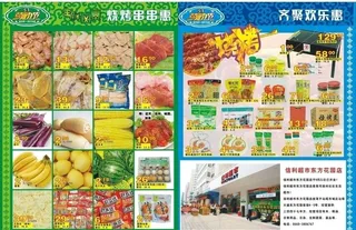 五一节海报图片