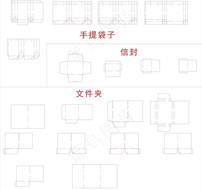 手提袋 信封 文件夹图片cdr矢量模版下载