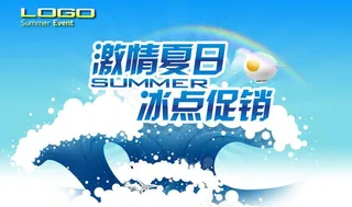 激情夏日图片