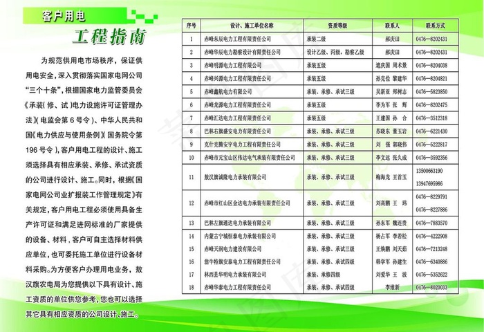 三折页图片
