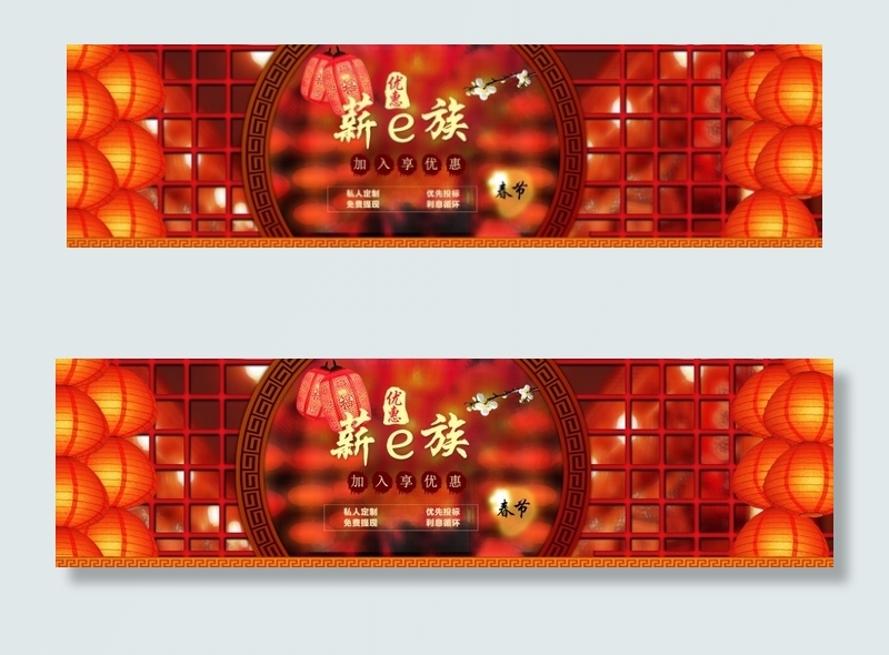 最新产品p2p免费psd模版下载