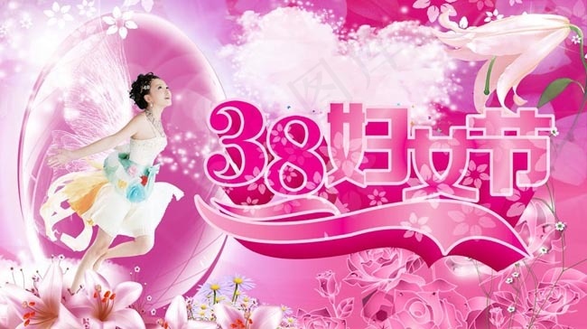 粉色三八妇女节海报背景设计PSD素材
