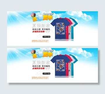 夏季t恤海报设计