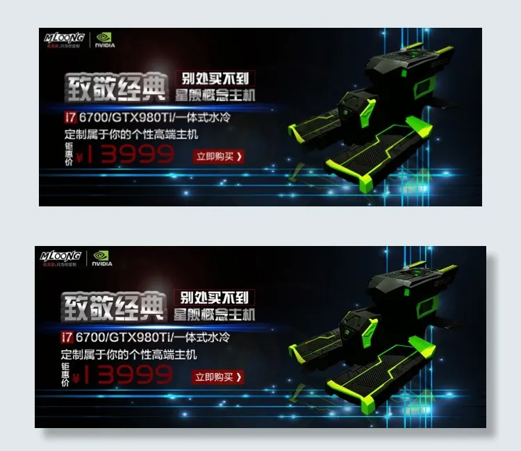 淘宝高端DIY星舰主机psd模版下载