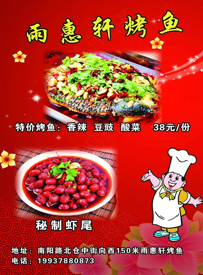 zhengmianpsd模版下载