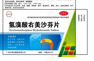 药品包装图片