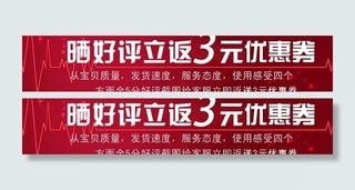 淘宝详情页面 好评返图片