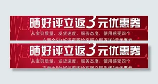 淘宝详情页面 好评返图片