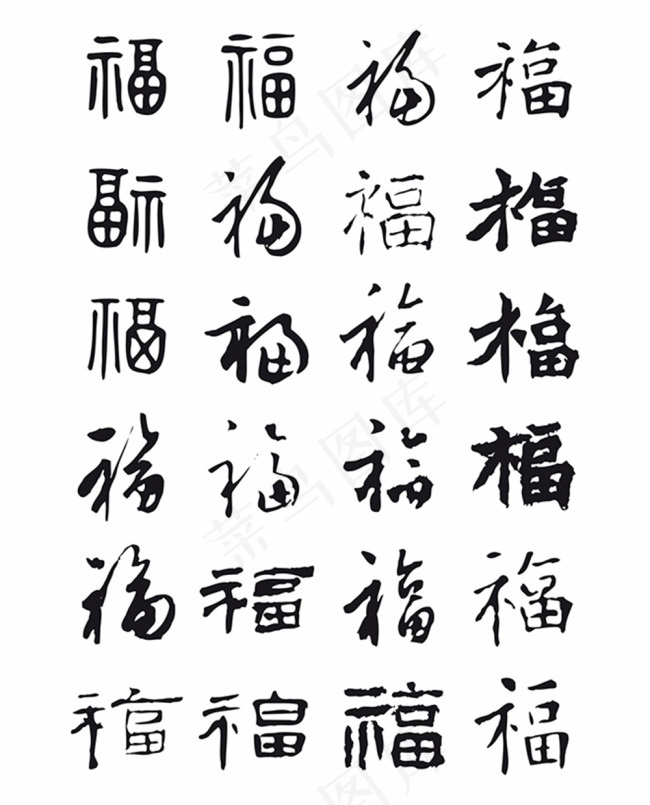 福字cdr矢量模版下载