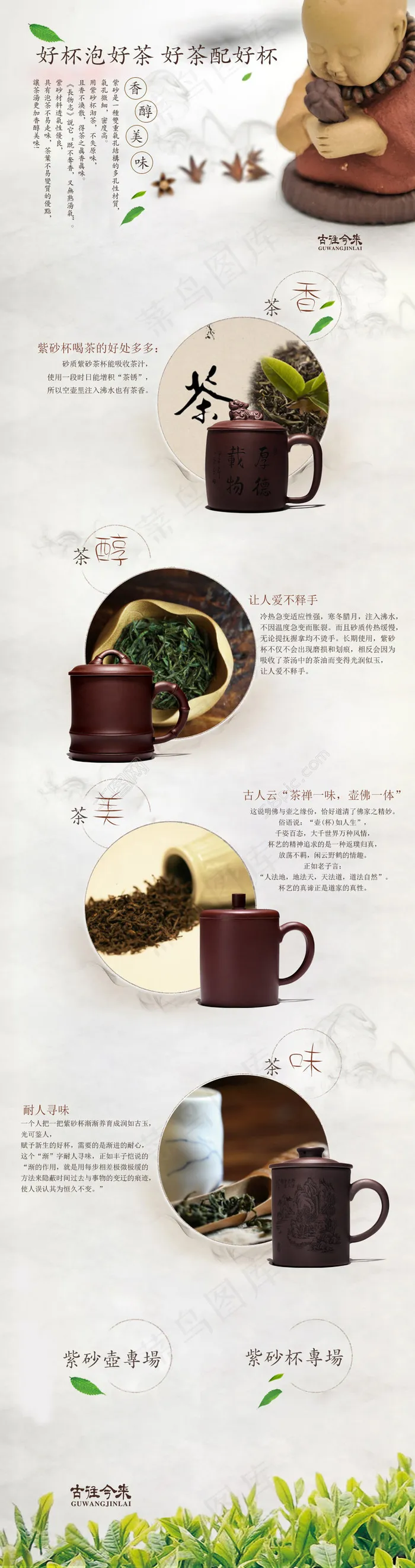 天猫专题页面设计psd模版下载