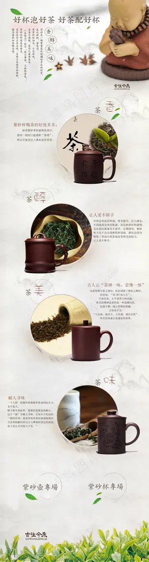 天猫专题页面设计 天猫专题页面设计