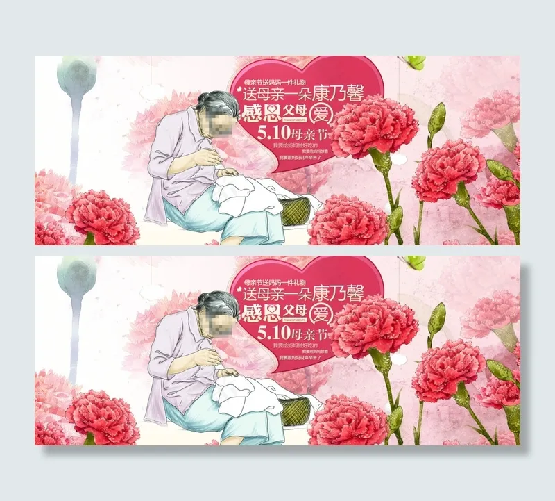淘宝感恩母亲节店铺首页海报psd模版下载