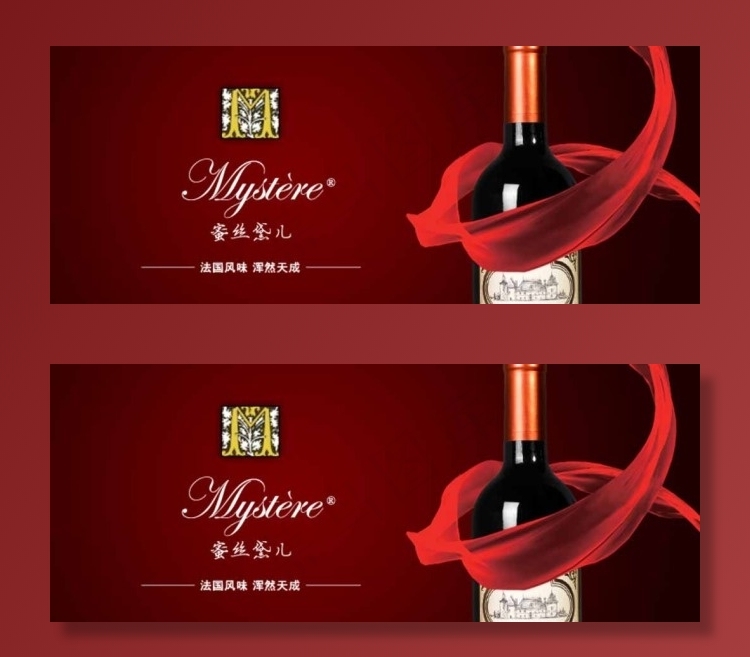 红酒淘宝活动海报