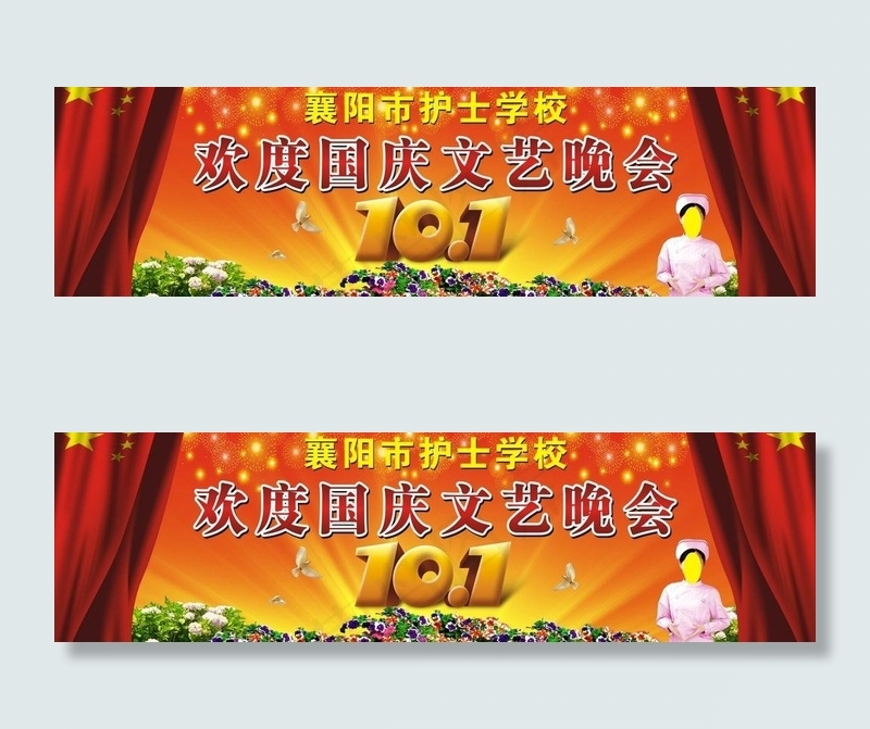 国庆背景图片