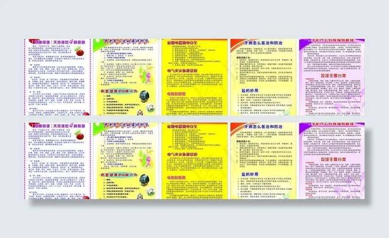 生活健康知识宣传栏图片cdr矢量模版下载