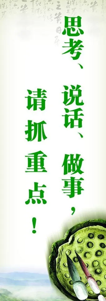 名言警句格言谚语励志图片cdr矢量模版下载