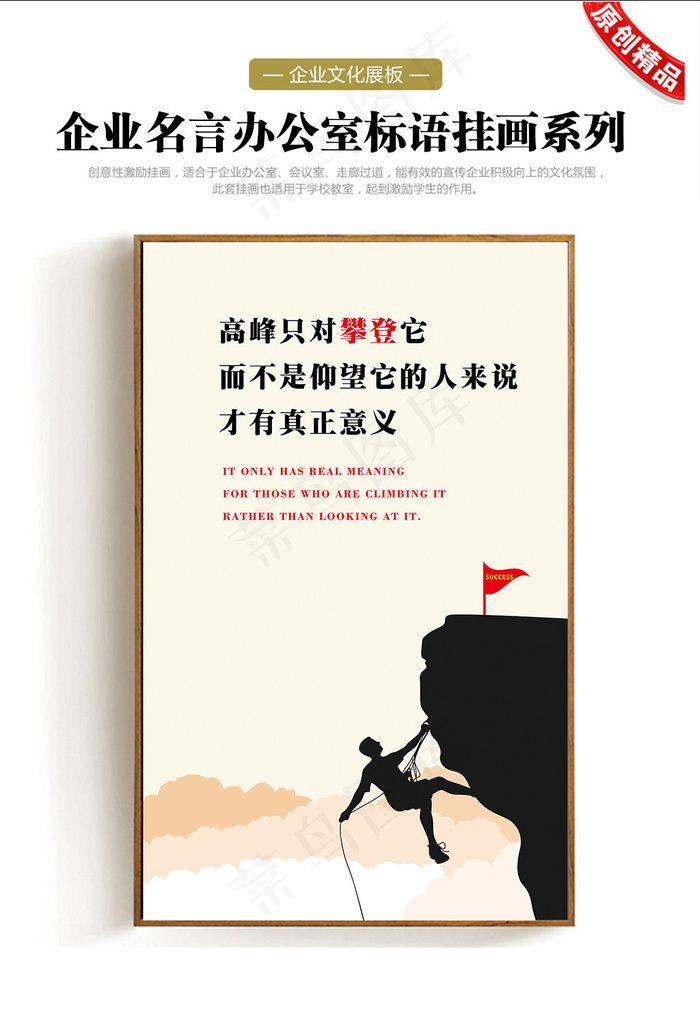 企业办公室书房励志挂画展板
