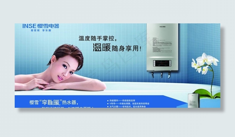 樱雪花燃热篇图片(5787X2717(DPI:300))psd模版下载
