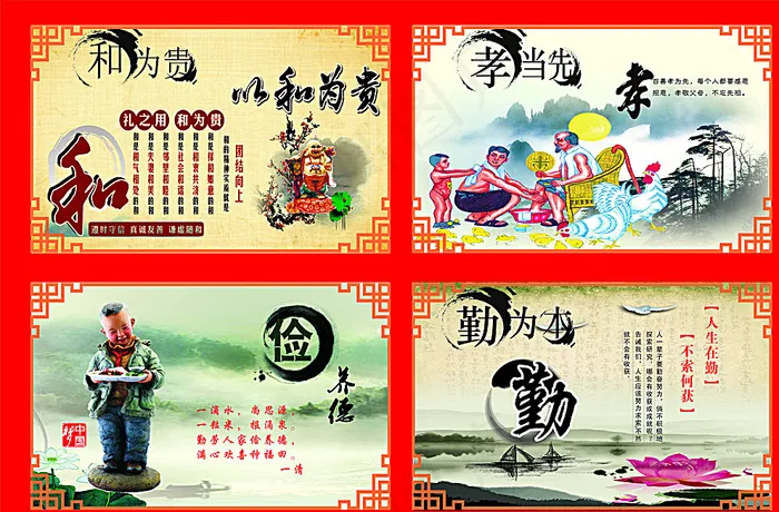 中华美德图片(6000X4000)cdr矢量模版下载