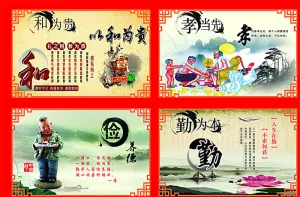 中华美德图片