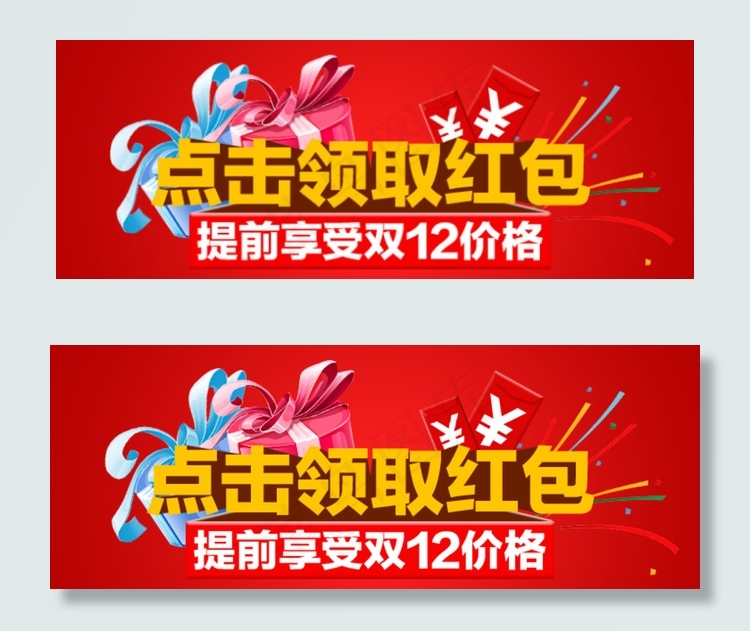 领取红包图片