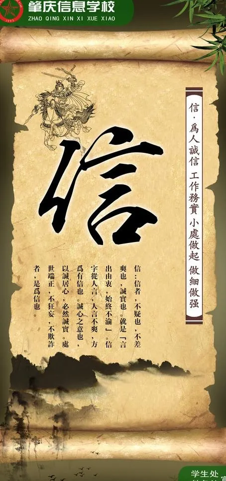学校励志文化海报图片