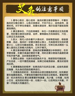 艾灸的注意事项