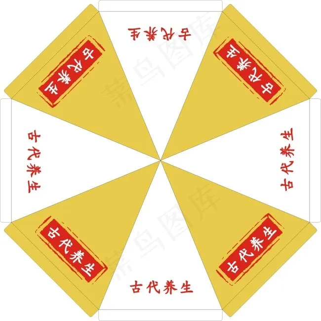 养生广告伞cdr矢量模版下载