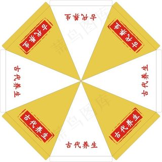 养生广告伞